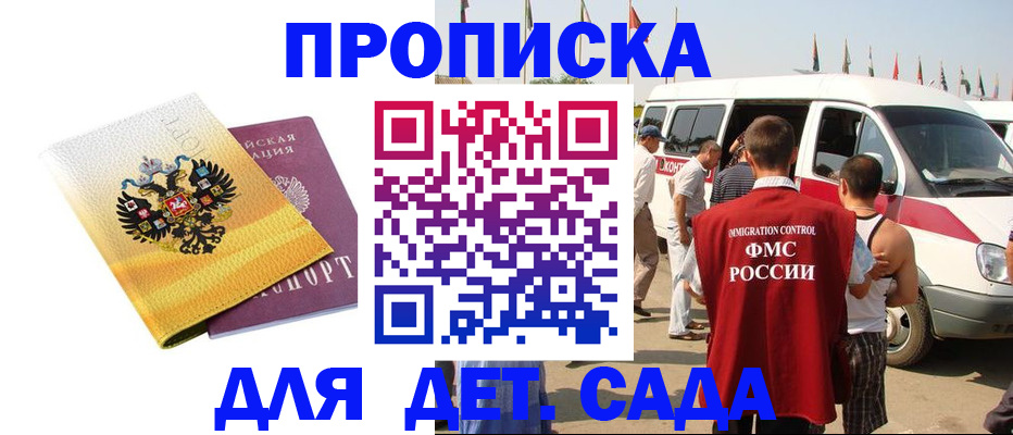временная регистрация 2025 в Кашире